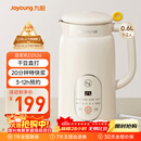 九阳（Joyoung）破壁机0.6L轻巧容量1-2人用豆浆机 细腻免滤预约时间易清洗小型家用多功能料理机D2526
