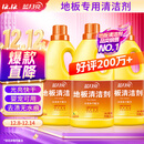 蓝月亮地板清洗剂 2kg/瓶*3 柠檬香 家庭清洁 木地板瓷砖地板清洁剂