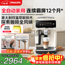 飞利浦（PHILIPS）【政府补贴】云朵咖啡机新3系EP3341/89家用/办公室全自动意式浓缩低温冷萃全自动咖啡机 送礼
