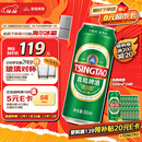 青岛啤酒（TsingTao）经典系列浓郁麦香500ml*24听 整箱装（多厂生产随机发货）
