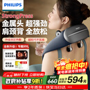 飞利浦（PHILIPS）小金鱼颈椎按摩器按摩披肩斜方肌肩颈腰背部热敷按摩仪5203N 送父母亲节日礼物男女友生日礼物