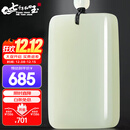 7000年和田玉吊坠男女款平安无事牌玉坠玉牌 大号25*40mm