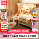 黑白调S2儿童学习桌Pro书桌儿童写字桌全光谱灯桌椅一体进口实木山毛榉 