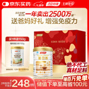 汤臣倍健蛋白粉450g+送植物蛋白粉150g  成人中老年人补充蛋白质