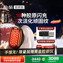 极萌【快至当日达】国家补贴max三代胶原炮机美容仪紧致闪修【抗衰抗皱淡纹】嫩亮水光圣诞礼物送女友