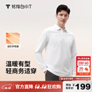 拇指白小T男款热力智暖长袖POLO衫秋季翻领商务百搭上衣体恤衫 皓白 XL