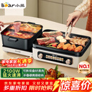 小熊（Bear）电火锅电煮锅火锅专用锅鸳鸯锅 多功能折叠烤涮一体烤鱼锅家用5-8人烤肉锅E22W1叠叠锅1.0国家补贴