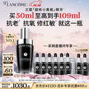 兰蔻【NO.1精华】超修小黑瓶精华50ml 采销直播间专享 生日圣诞礼物