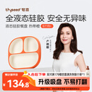 世喜宝宝硅胶餐盘婴儿分格儿童餐盘吸盘一体自主进食吃饭辅食餐具学生
