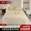 雅赞纱布软凉席床单儿童成人床单床盖可机洗四季通用吸汗透气母婴A类 巴洛克 240cm*220cm【床单适合2米-1.8米床】