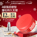 施华蔻专业质感随意发蜡85ml蓬松持久发泥男士发蜡自然短发亮泽控油清爽造型