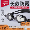 速比涛（Speedo）京速系列成人泳镜游泳训练高清防雾黑色【京东专供】