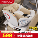 初婴贝儿童安全座椅汽车用0-4-12岁婴儿宝宝车载可坐可躺i-Size通风加热 悦享版金+通风加热+支撑腿+遮阳棚+175°躺