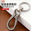 博友（BO YOU）创意钛合金钥匙扣圈环居家常备家用挂扣高级汽车钥匙扣男生精致配