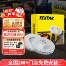 TEXTAR泰明顿刹车盘前盘适用宝马3系320i/320Li/325i/330Li/X1/2系/4系
