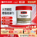 Swisse斯维诗 高浓度蜂胶胶囊 滋补身体强健体魄成人中老年适用210粒/瓶