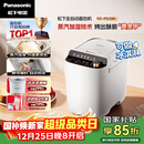 松下（Panasonic）【政府补贴】全自动智能家用蒸汽面包机自动撒果料酵母多功能和面自制冰淇淋家用面包机SD-PS100