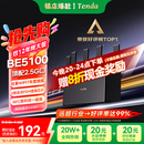 Tenda腾达路由器WiFi7【云霄BE5100】千兆穿墙王信号增强无线超强2.5g网口家用电竞放大器立式BE6L Pro