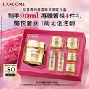 兰蔻菁纯面霜60ml轻盈版玻色因抗皱滋润护肤品生日新年礼物送女友