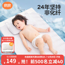 良良（liangliang）婴儿凉席抗菌儿童苎麻软凉席夏季宝宝床垫加大凉席幼儿园午睡凉席 【防螨抑菌】苎麻款-小灰熊 140*70cm