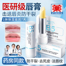 泊紫汀兰B5凡士林润唇膏唇炎保湿滋润嘴唇防干裂脱皮去死皮淡化唇纹男女士