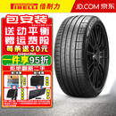 倍耐力（Pirelli）轮胎P ZERO PZ4汽车轮胎新P0四代汽车轮胎 275/35R22 104Y ZR B 宾利 欧陆
