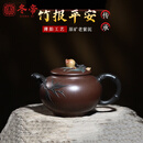 冬帝宜兴紫砂壶竹报平安壶原矿老紫泥名家国正高工周小明纯手工泡茶壶 竹报平安壶 510ml