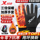 特步（XTEP）手套冬季骑行保暖防风电动摩托车跑步户外滑雪男女自行车加绒触屏