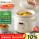 小熊（Bear）电炖锅 电炖盅 煲汤锅 炖汤锅 电砂锅 煮粥锅 婴儿熬粥家用可预约白瓷 2-3人用 DDG-E20M1米黄色2L