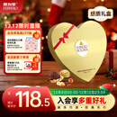 费列罗 心形巧克力礼盒 27粒337.5g 榛果威化 伴手礼 糖果 生日礼物