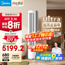 美的空调 酷省电Ultra 大3匹 超一级能效 变频省电神机 客厅空调立式柜机国家补贴 KFR-72LW/N8KS1-1U