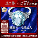 海卡依（HEEKAIYI）海蓝宝石戒指女18k金钻石戒指奢侈七夕情人节生日礼物送老婆女友 【精选】主石4.35克拉款(定制)