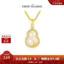 周大生【新年礼物】竹报福禄葫芦玉髓项链纯银女国风新中式送女友