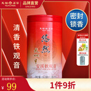 天福茗茶安溪茶叶清香乌龙茶铁观音特级悠然全家福大红袍红茶花茶 悠然天地中铁观音104.5G