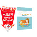 六品堂一年级小学生练字帖铅笔字帖楷书描红本写字同步上册儿童人教版全套生字硬笔课本同步语文