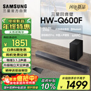 三星（SAMSUNG）HW-Q600F/XZ 全景声3.1.2声道 无线蓝牙回音壁低音炮 独立天空声道 家庭影院 电视投影游戏音响 4K