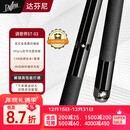 达芬尼台球杆 合木后把中式美式八球九球杆分体大头杆 调音师系列ST02