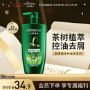 欧莱雅茶树洗发水 植萃去屑清爽控油去油男士女士洗发露500ml