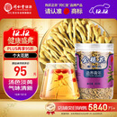 同仁堂品牌 北京同仁堂金银花60g 清新无异味 金银花茶饮泡水 养生茶