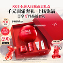 SK-II大红瓶面霜100g乳液护肤品抗皱套装礼盒sk2化妆品生日新年礼物女