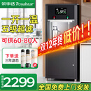 荣事达大型饮水机过滤器净水加热一体冷热开水器公司学校办公工厂反渗透直饮机商用立式净化自来水大容量 【一开一温】五级超滤+可供60-80人