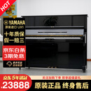 【高端演奏】日本制 雅马哈钢琴 YAMAHA 立式钢琴 UX/UX1/UX3 日本原装进口二手钢琴 UX1【高121CM高端演奏】 进口钢琴＋送货入户＋全国联保＋终生售后