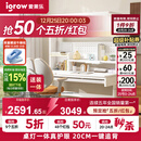 爱果乐（IGROW）小明同学儿童学习桌书桌实木升降护眼大路灯阳光桌椅套装一体1.2m