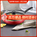 苏泊尔SUPOR 平底锅 炫彩不粘煎锅牛排锅28cm燃气灶明火专用EJ28M4