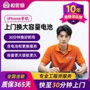 极客修苹果13电池上门更换服务iPhone手机维修安装换新升级大容量 iPhone 13 换大容量电池【质保365天/十年品牌】