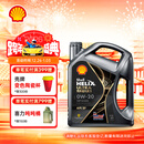 壳牌（Shell）全合成机油 0w-20(0w20) API SP级 4L超凡喜力都市光影版汽车保养