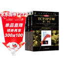 TCP/IP详解（套装共3册）