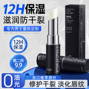 OHBT男士润唇膏3g凡士林唇膏补水保湿滋润嘴唇防干裂脱皮唇油护唇膏