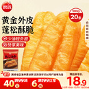 思念无矾放心油条900g20根 儿童早餐半成品食品早点早饭