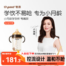 世喜婴儿鸭嘴杯6个月以上宝宝学饮PPSU喝水奶瓶重力球吸管水杯300ml